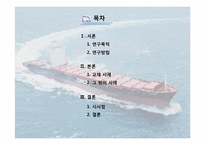 [무역클레임] 클레임 제기기한에 관한 사례연구-2