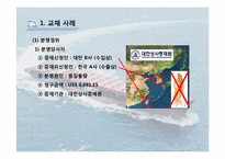 [무역클레임] 클레임 제기기한에 관한 사례연구-6