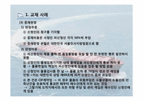 [무역클레임] 클레임 제기기한에 관한 사례연구-10