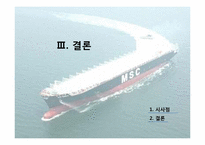 [무역클레임] 클레임 제기기한에 관한 사례연구-12