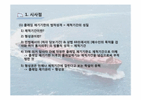 [무역클레임] 클레임 제기기한에 관한 사례연구-13