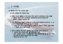 [무역클레임] 클레임 제기기한에 관한 사례연구-15
