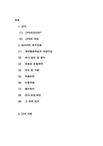 [국제물품매매관습론] CFR(운임포함인도조건)-2