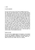 [국제물품매매관습론] CFR(운임포함인도조건)-3