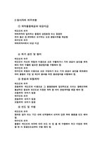 [국제물품매매관습론] CFR(운임포함인도조건)-4