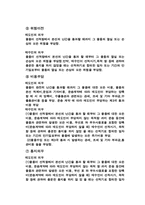 [국제물품매매관습론] CFR(운임포함인도조건)-5