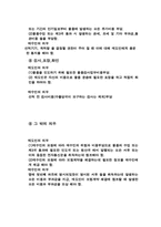 [국제물품매매관습론] CFR(운임포함인도조건)-6