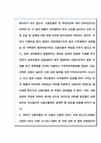 [국제물품매매관습론] CFR(운임포함인도조건)-8