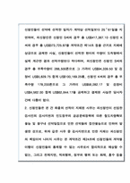 [국제물품매매관습론] CFR(운임포함인도조건)-11