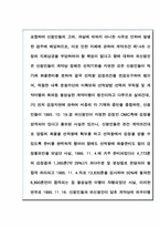 [국제물품매매관습론] CFR(운임포함인도조건)-12