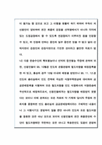 [국제물품매매관습론] CFR(운임포함인도조건)-13