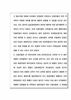 [국제물품매매관습론] CFR(운임포함인도조건)-14