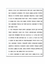 [국제물품매매관습론] CFR(운임포함인도조건)-16