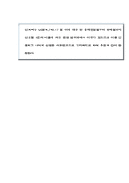 [국제물품매매관습론] CFR(운임포함인도조건)-17