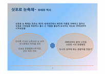 [축제이벤트론] 삿포로 눈축제-7