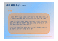 [축제이벤트론] 삿포로 눈축제-12