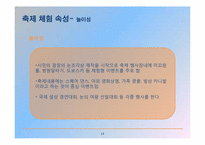 [축제이벤트론] 삿포로 눈축제-13
