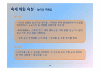 [축제이벤트론] 삿포로 눈축제-15
