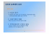 [축제이벤트론] 삿포로 눈축제-17