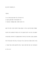 [기업윤리] 재무적 관점에서 바라본 유한양행의 가치경영-4