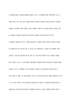 [기업윤리] 재무적 관점에서 바라본 유한양행의 가치경영-6