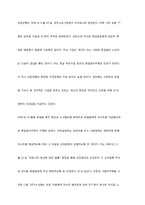 [기업윤리] 재무적 관점에서 바라본 유한양행의 가치경영-8