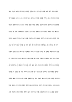 [기업윤리] 재무적 관점에서 바라본 유한양행의 가치경영-10