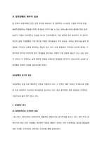 [기업윤리] 재무적 관점에서 바라본 유한양행의 가치경영-12