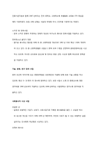 [기업윤리] 재무적 관점에서 바라본 유한양행의 가치경영-19