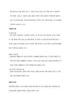 [기업윤리] 재무적 관점에서 바라본 유한양행의 가치경영-20