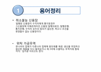 [국제상사중재론] 규격관련 클레임-3