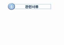 [국제상사중재론] 규격관련 클레임-10