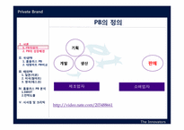 [유통관리] 국내,해외 PB 전략 분석-3