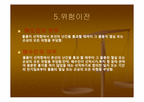 [국제물품매매관습론] CFR(운임포함인도조건)-9
