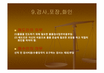 [국제물품매매관습론] CFR(운임포함인도조건)-12