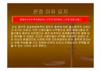 [국제물품매매관습론] CFR(운임포함인도조건)-20
