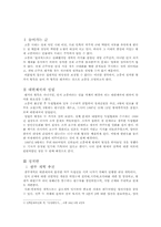 [한국근현대사] 대한제국 고종황제-3
