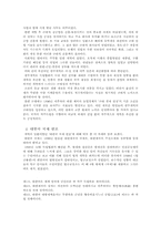 [한국근현대사] 대한제국 고종황제-4