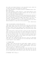 [한국근현대사] 대한제국 고종황제-5