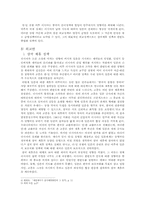 [한국근현대사] 대한제국 고종황제-7
