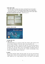 [아동복지] 입양사업-15