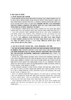[아동복지] 입양사업-18