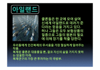 인간복제에 관한 고찰-11