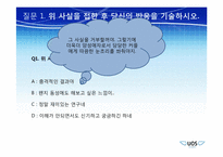 [여성학의이해] 양성애자에 관한 고찰-4
