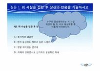 [여성학의이해] 양성애자에 관한 고찰-5