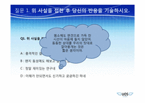 [여성학의이해] 양성애자에 관한 고찰-6