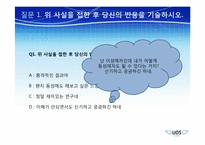 [여성학의이해] 양성애자에 관한 고찰-7