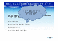 [여성학의이해] 양성애자에 관한 고찰-13