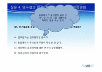 [여성학의이해] 양성애자에 관한 고찰-16
