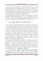 [대학및전문도서관론] 관광,여행 특성화 도서관 Bon Voyage-3